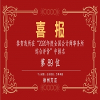 ȫ��(gu��)��(hu��)Ӌ(j��)����(w��)���C���u(p��ng)�r(ji��)�����������ҹ�˾λ��89����