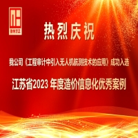 �ҹ�˾�����̌�Ӌ(j��)������o�˙C(j��)���y(c��)���g(sh��)�đ�(y��ng)�á��ɹ����x���Kʡ2023 �����r(ji��)��Ϣ����(y��u)�㰸��