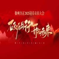 ���ƵZǰ�����_��δ�������ݷ���2025ӭ�����ô��(hu��)�A�M��Ļ